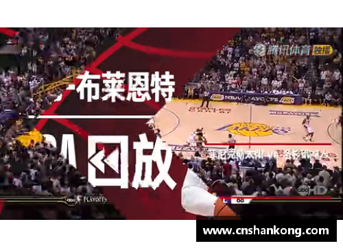 NBA录像回放：全方位体验篮球盛宴