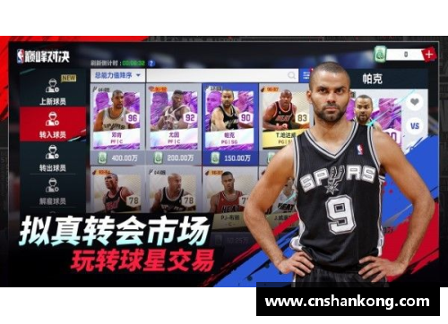 NBA总决赛：篮球巅峰对决与荣耀争夺