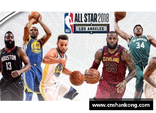 NBA明星队：全明星集结，荣耀篮球巅峰